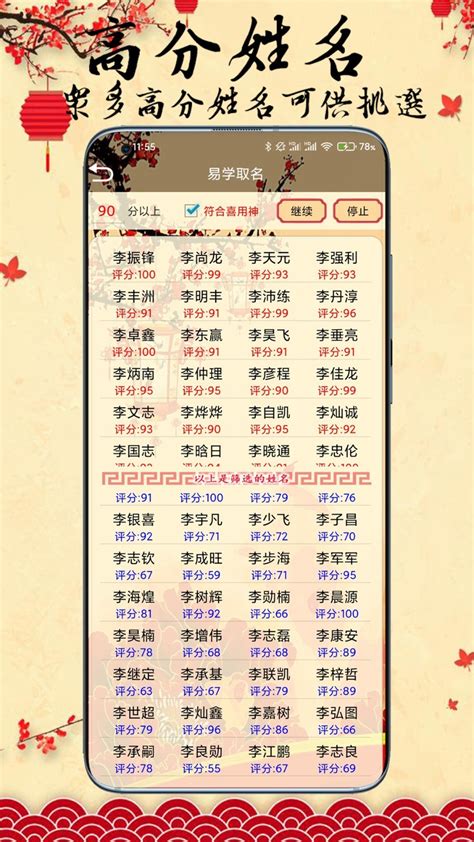 八字取名|宝宝起名大全